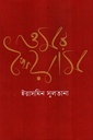 ওমর খৈয়াম