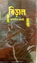 বিড়াল