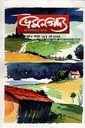 ভ্রমনগদ্য মে ২০২৫