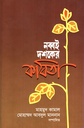 নব্বই দশকের কবিতা