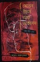 সেভেন ইয়ার্স অফ ডার্কনেস