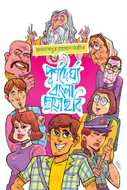 [9789849988861] পূর্ণদৈর্ঘ বাংলা ছায়াছবি