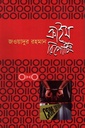 ক্রাইম রিপোর্টিং