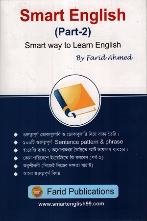 [1072080000002] Smart English Part-2