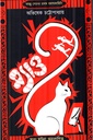 ম্যাও 