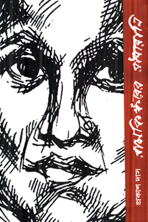 [9788119723911] রামকিষ্করের রাধারানি