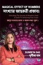 Magical Effect of Numbers সংখ্যার জাদুকরী প্রভাব।