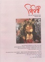 বিবিধ জুন ২০২৫