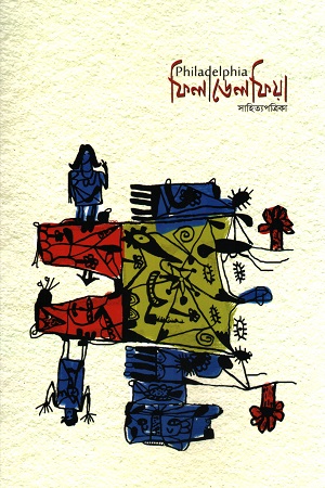 ফিলাডেলফিয়া, মে ২০২৫