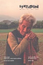 দৃশ্যকাল জুন ২০২৫