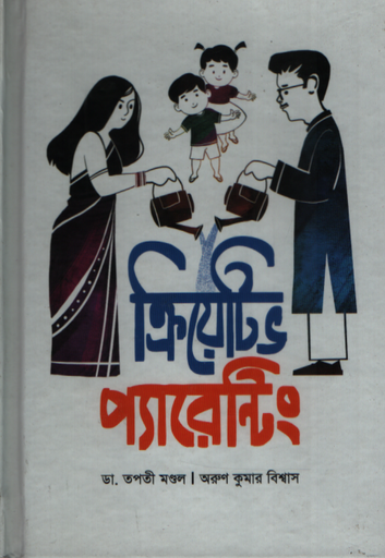 [9789849708704] ক্রিয়েটিভ প্যারেন্টিং