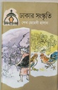 ঢাকার সংস্কৃতি 