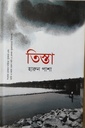 তিস্তা