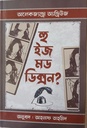 হু ইজ মড ডিক্সন?