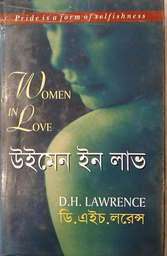 [9789848860377] উইমেন ইন লাভ 