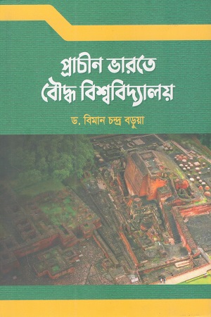 [9789849811589] প্রাচীন ভারতে বৌদ্ধ বিশ্ববিদ্যালয়