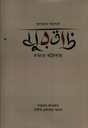 মুরতাদ