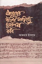 মধ্যযুগের বাংলা সাহিত্যে মুসলিম কবি
