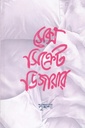 সেক্স সিক্রেট ডিজায়ার