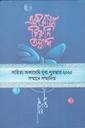 একরোখা চিরুনি তল্লাশি