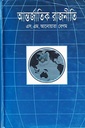 আন্তর্জাতিক রাজনীতি