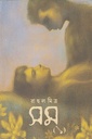 সম