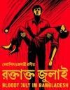 রক্তাক্ত জুলাই