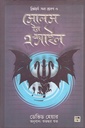 সোলস ইন এক্সাইল