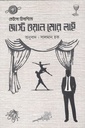 জাস্ট ওয়ান মোর লাই