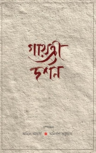 [9393472742] Gayatri Darshan