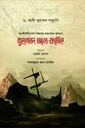 মুহাম্মদ আল-ফাতিহ