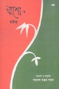 বাশোর হাইকু