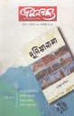 ভ্রমনগদ্য আগষ্ট ২০২৫