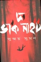 দ্য ডার্ক নাইট