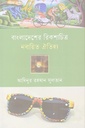 বাংলাদেশের রিকশাচিত্র নবায়িত ঐতিহ্য