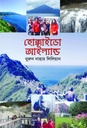 হোক্কাইডো আইল্যান্ড