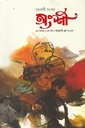 অংশী জানুয়ারি-জুন ২০২৫