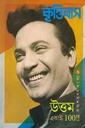 কৃত্তিবাস ১ সেপ্টেম্বর ২০২৫