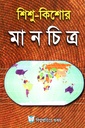 শিশু কিশোর মানচিত্র 