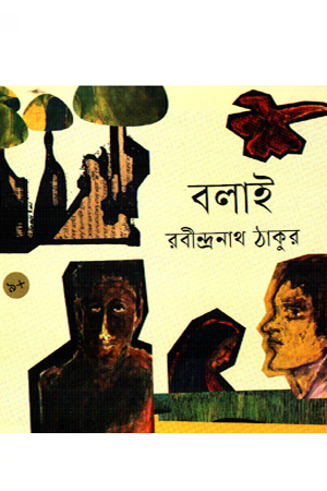 [9789844271746] বলাই