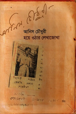 [9789849957546] হয়ে ওঠার লেখাজোখা