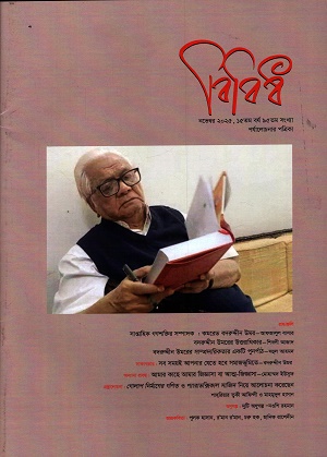 [1112900000000] বিবিধ নভেম্বর ২০২৫