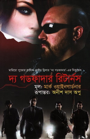 [9789849294850] দ্য গডফাদার রিটার্নস