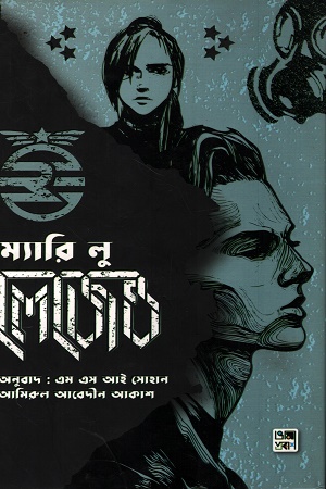 [978984949961] লেজেন্ড