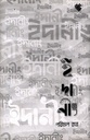 ইদানিং