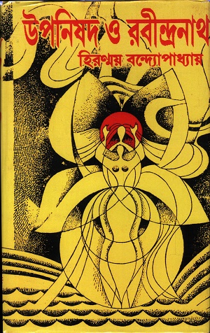 [8185325189] উপনিষদ ও রবীন্দ্রনাথ