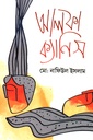 আলফা ক্যানিস