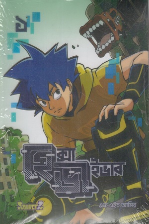 [978984358436] হেক্সা ভাইভার ১