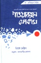 পাওয়ারফুল ফোকাস 