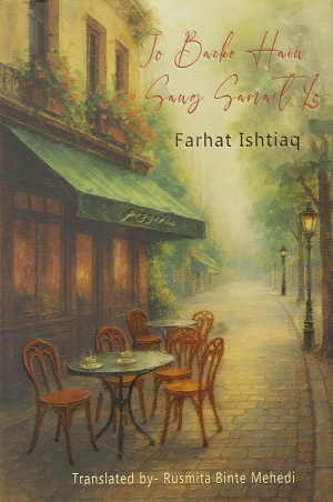 [9789843576620] জো বাচে হ্যায় সাঙ্গ সামেট লো